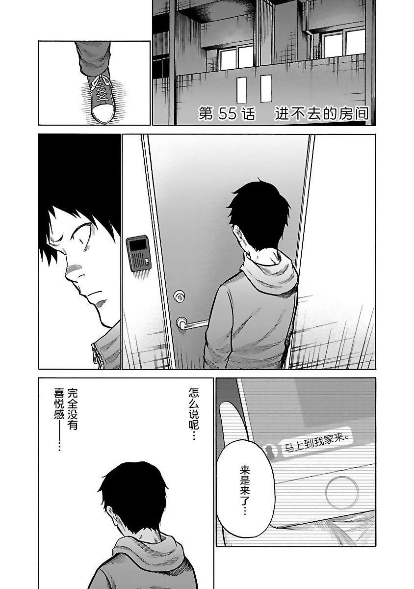 第55话 进不去的房间