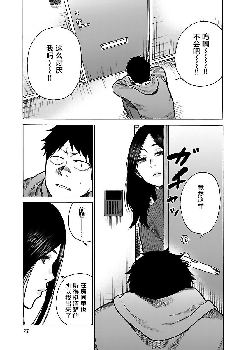 第55话 进不去的房间