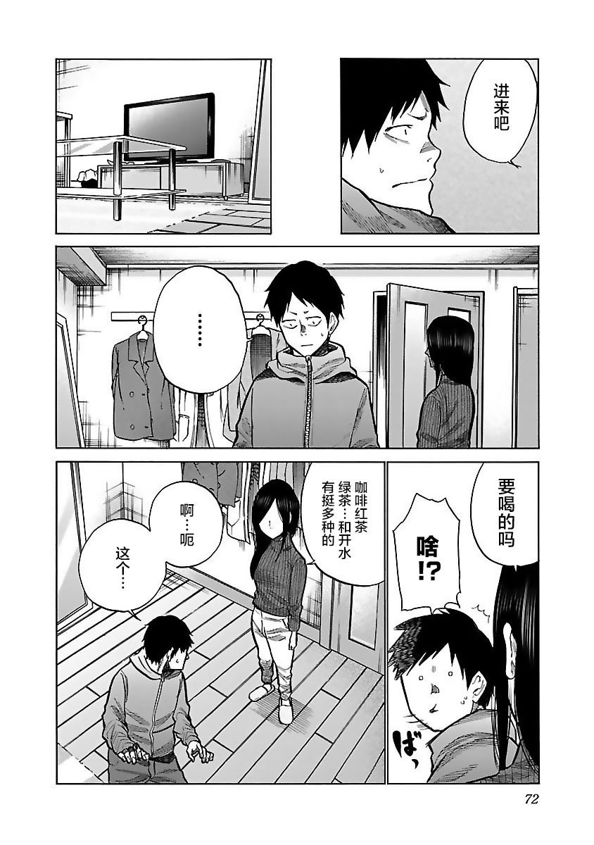 第55话 进不去的房间