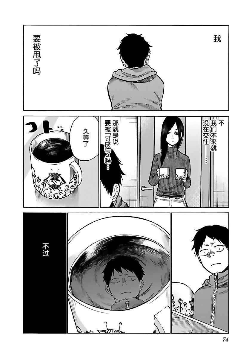 第55话 进不去的房间