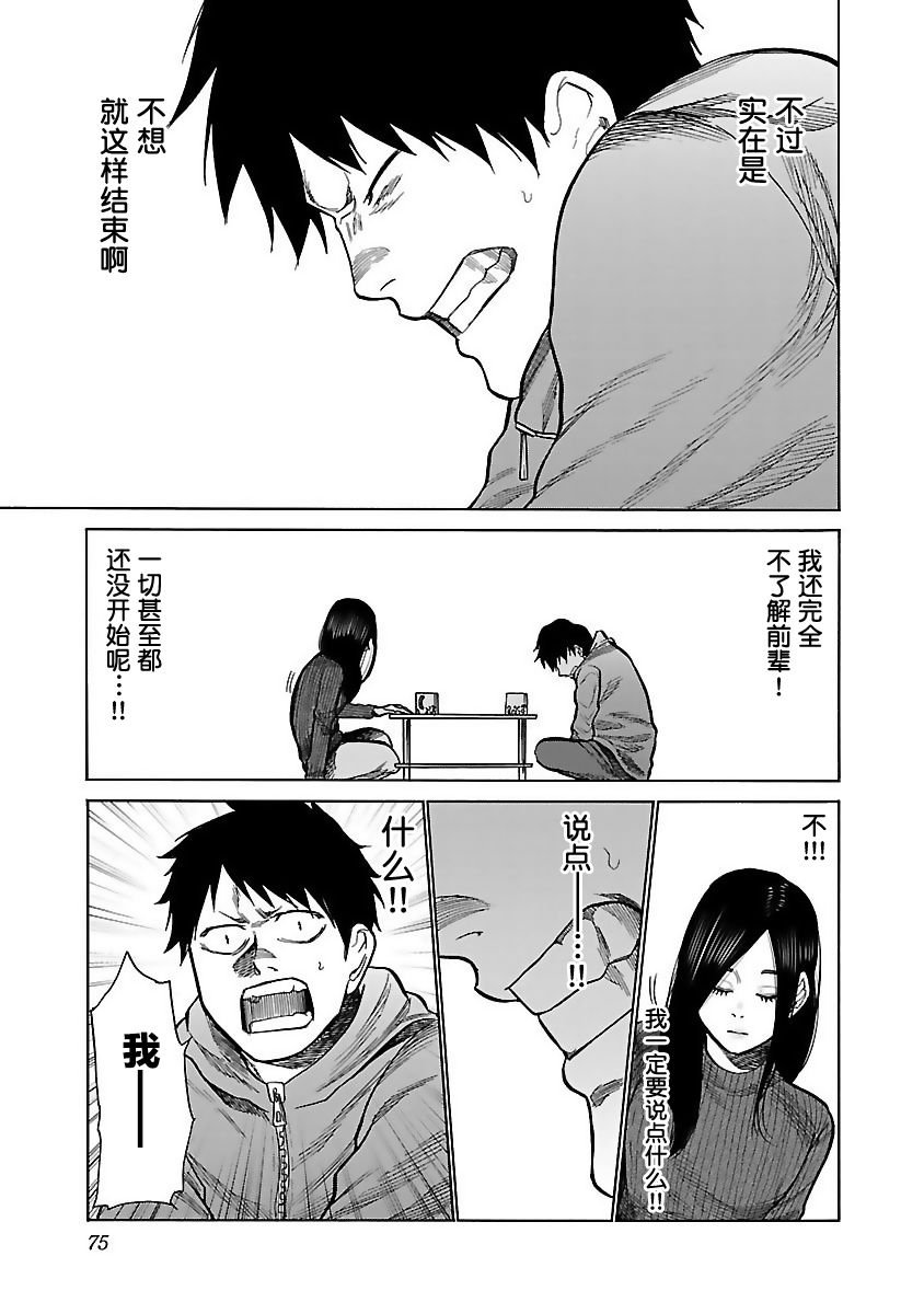 第55话 进不去的房间