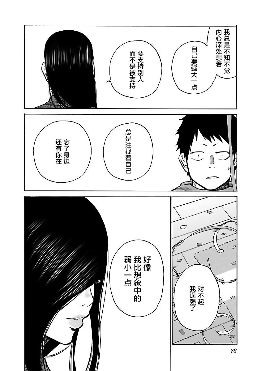 第55话 进不去的房间