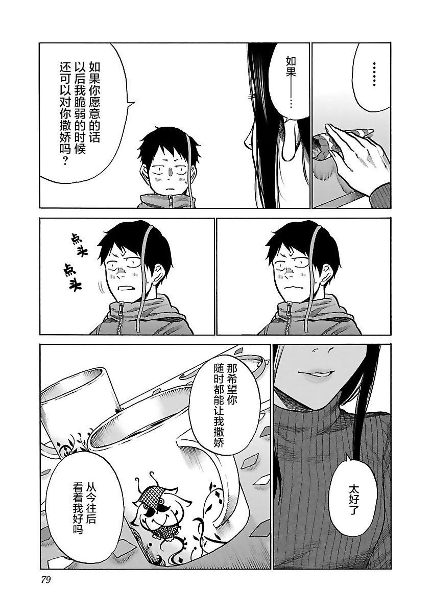 第55话 进不去的房间