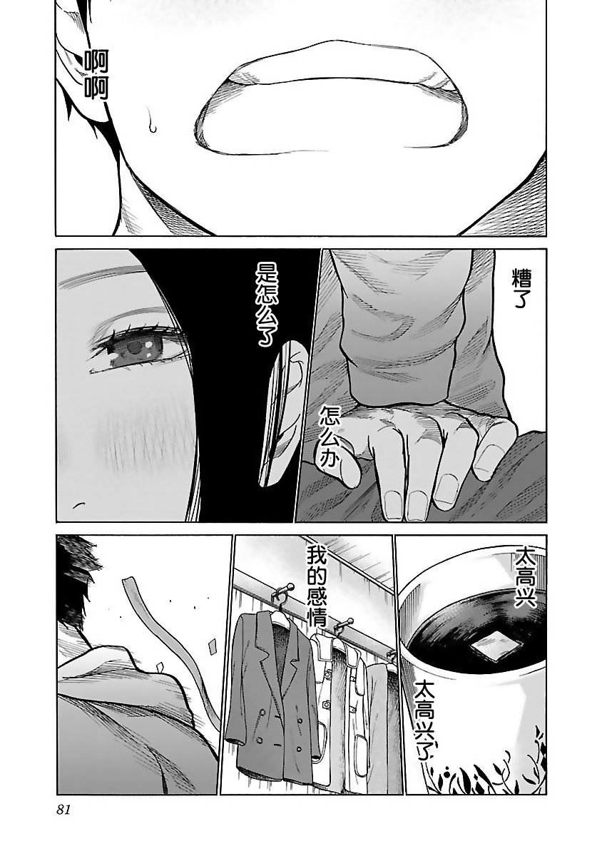第55话 进不去的房间