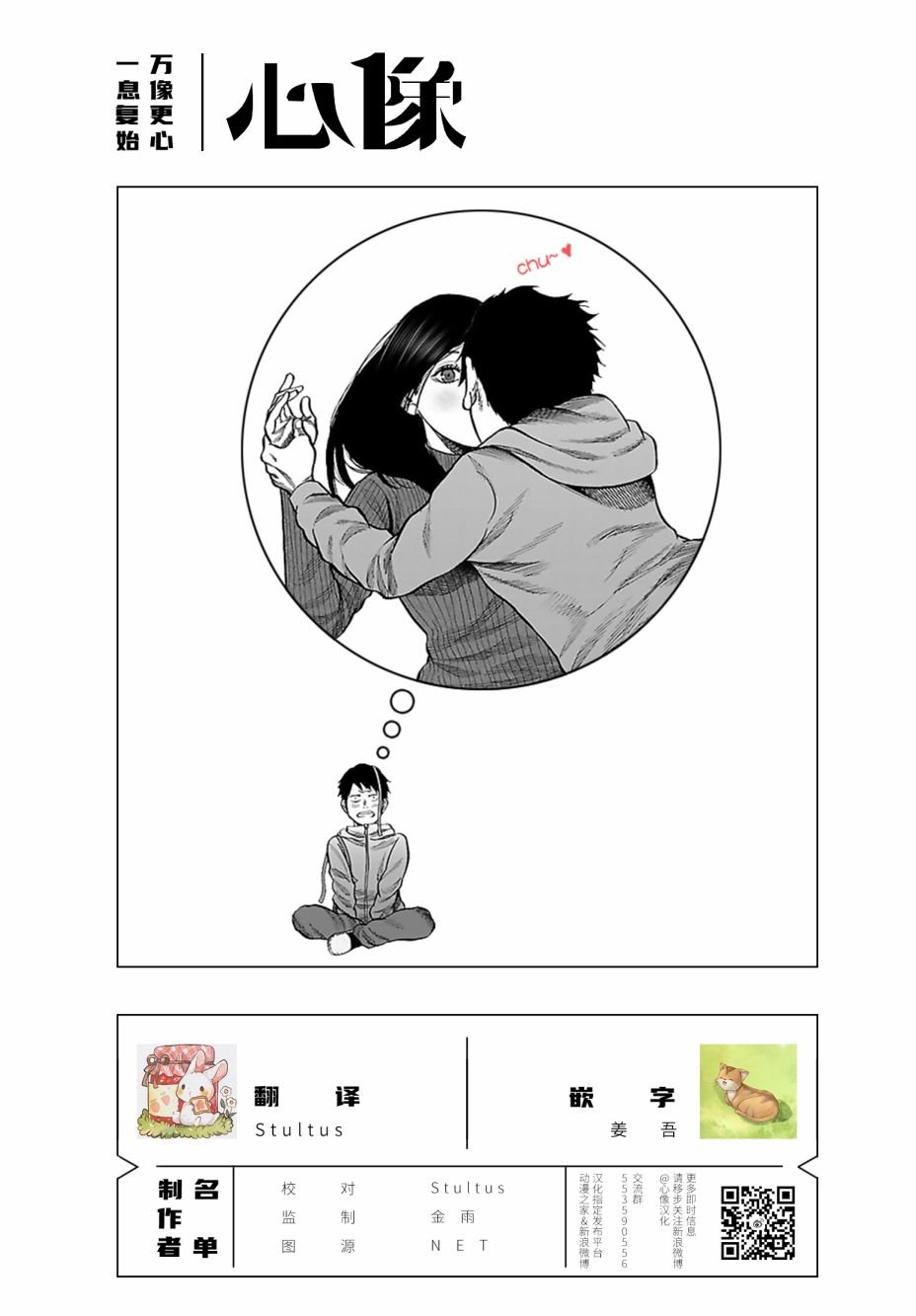 第55话 进不去的房间
