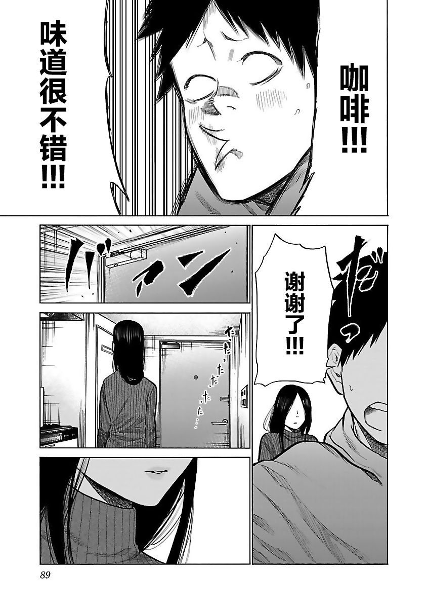 第56话 顺势