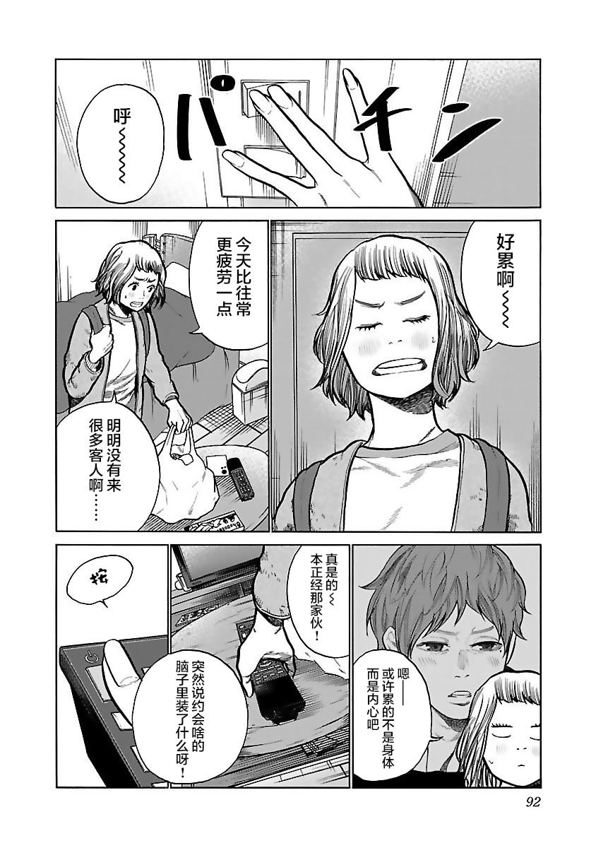 第56话 顺势
