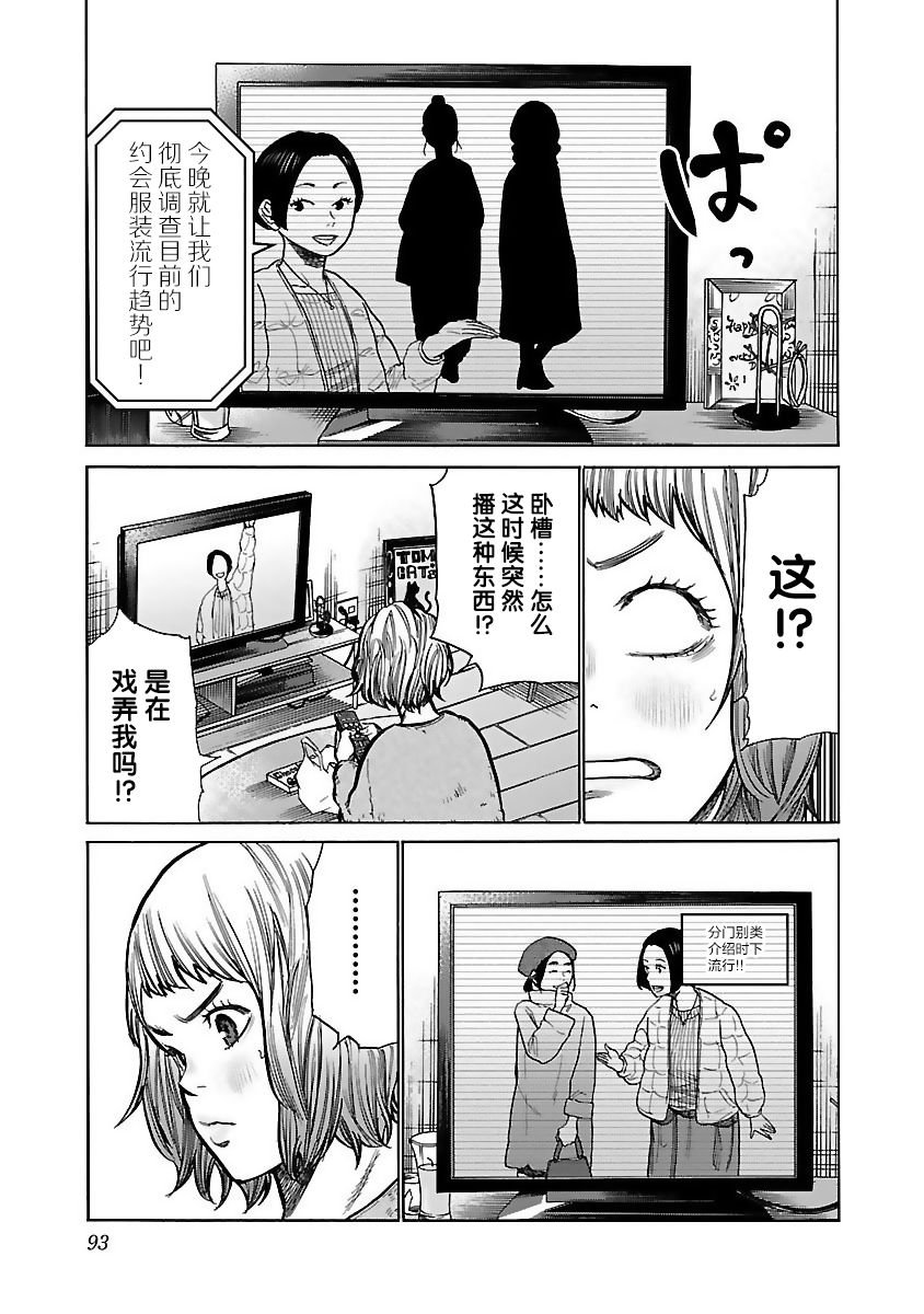 第56话 顺势