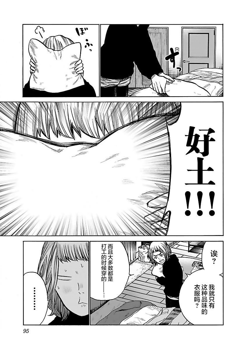 第56话 顺势