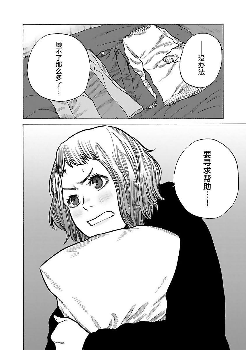 第56话 顺势