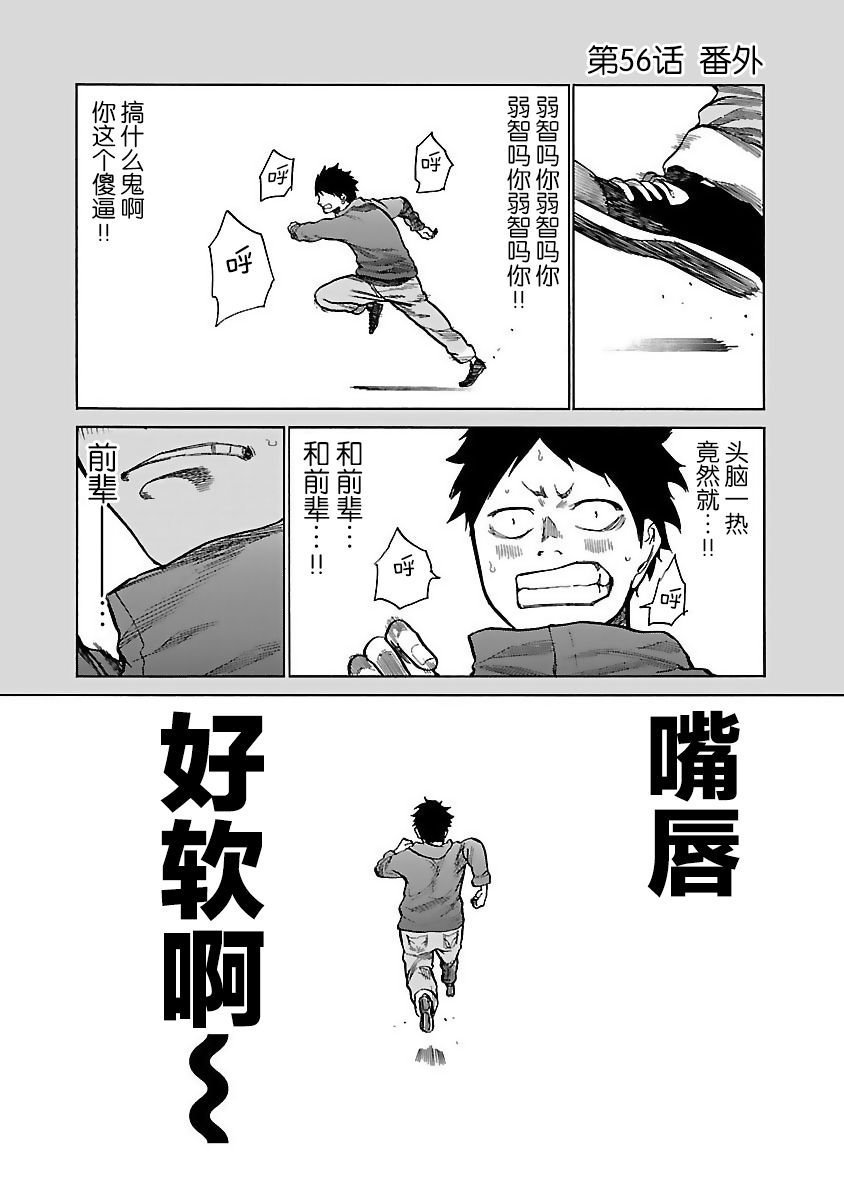 第56话 顺势