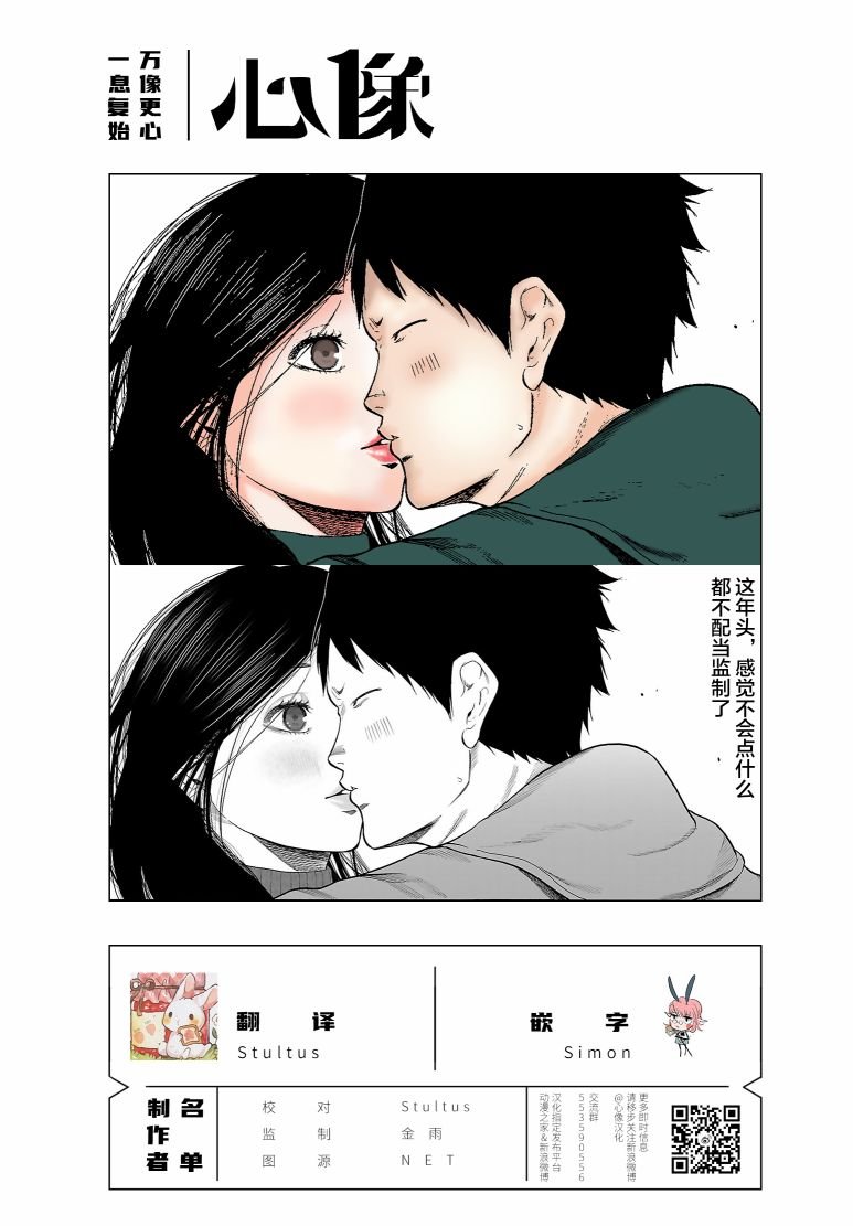 第56话 顺势