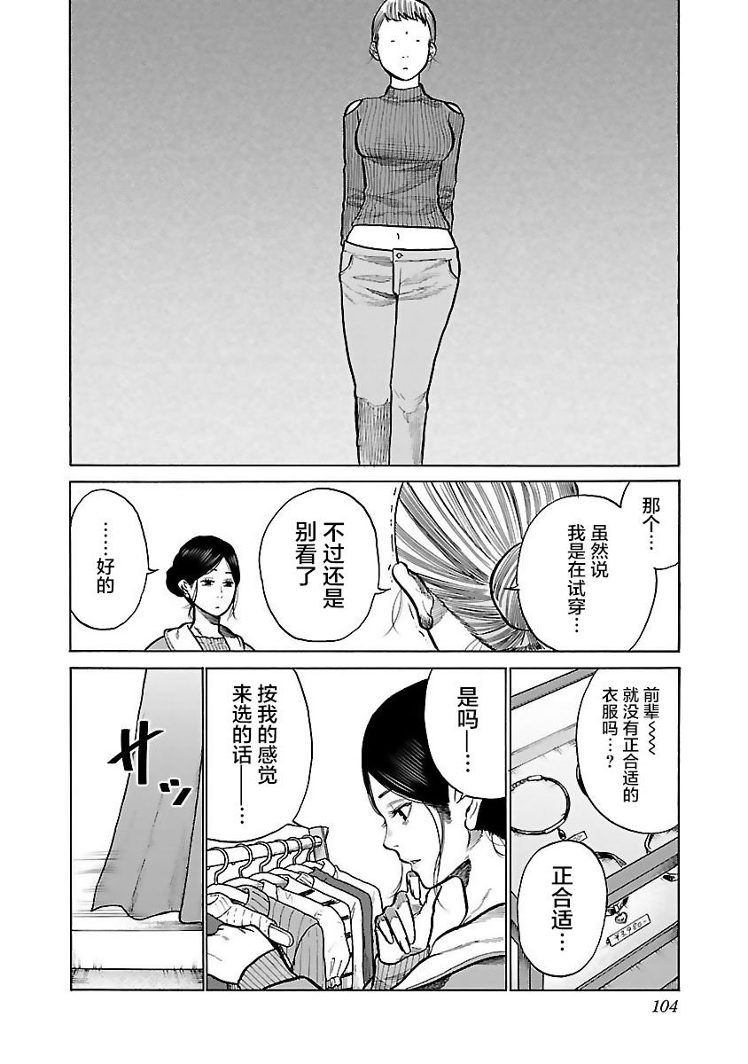 第57话 准备约会