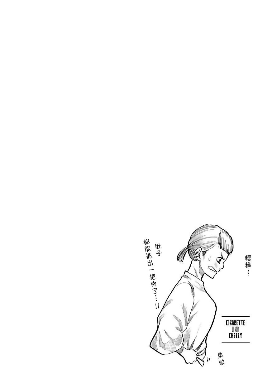 第57话 准备约会