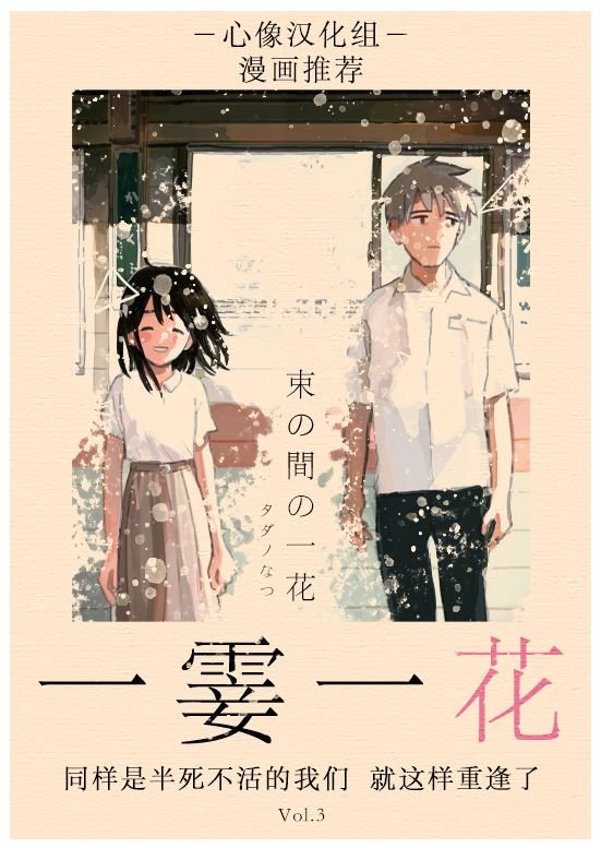 第57话 准备约会