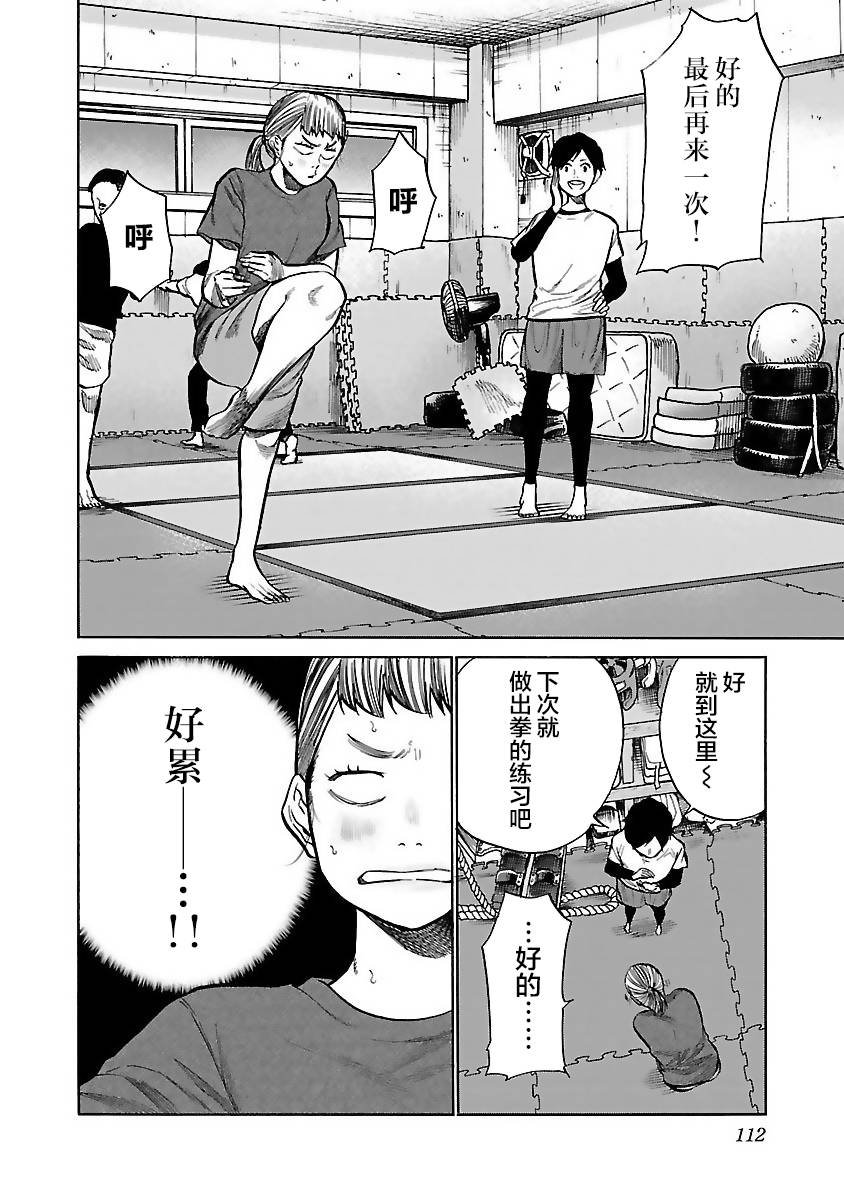 第58话 意外的才能