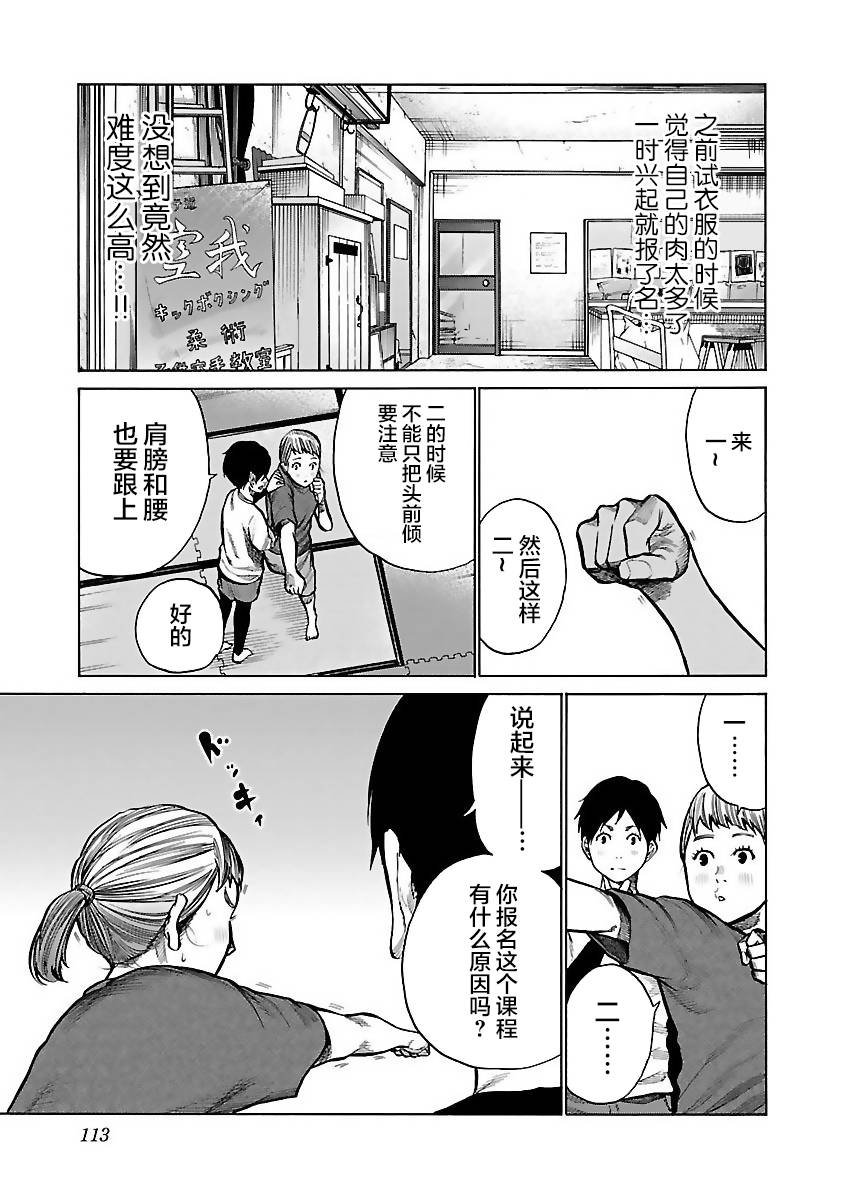 第58话 意外的才能