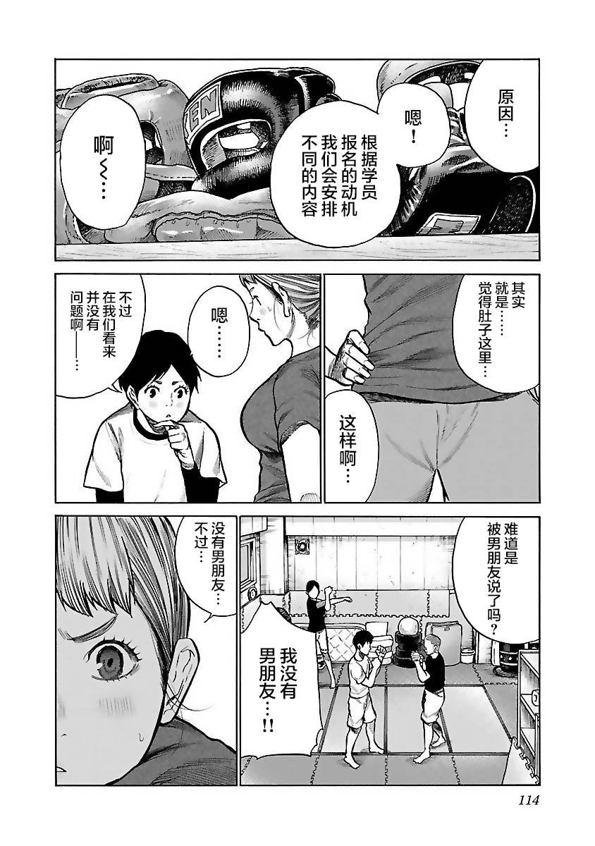 第58话 意外的才能