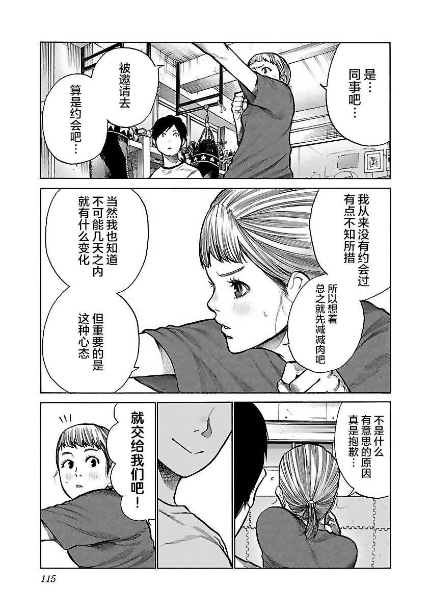 第58话 意外的才能