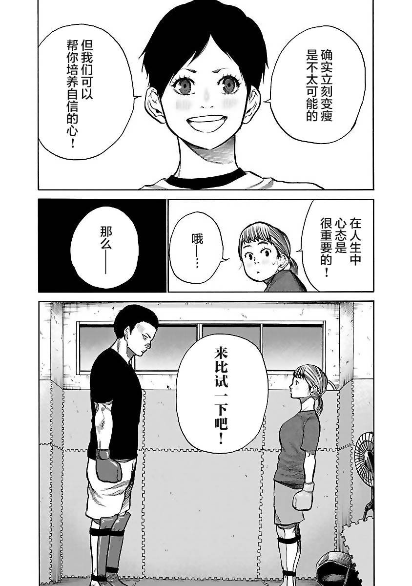 第58话 意外的才能