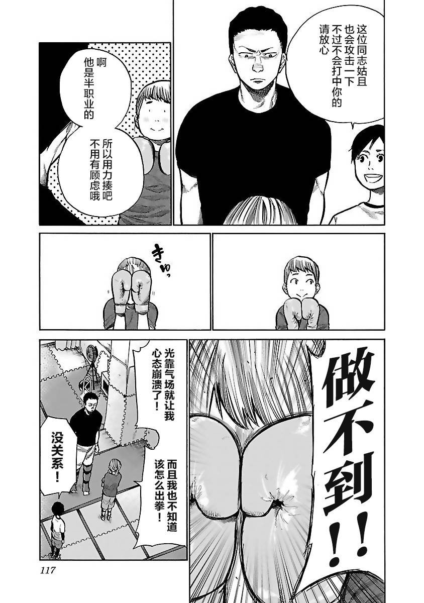 第58话 意外的才能