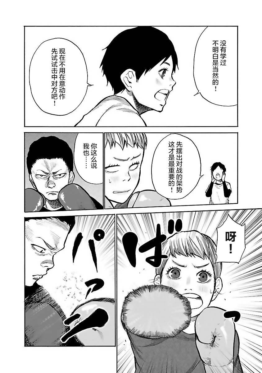 第58话 意外的才能