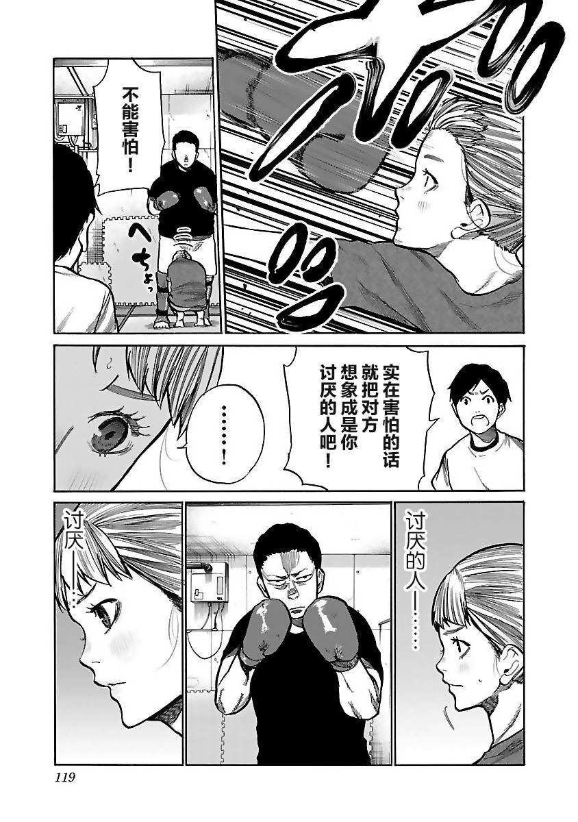 第58话 意外的才能