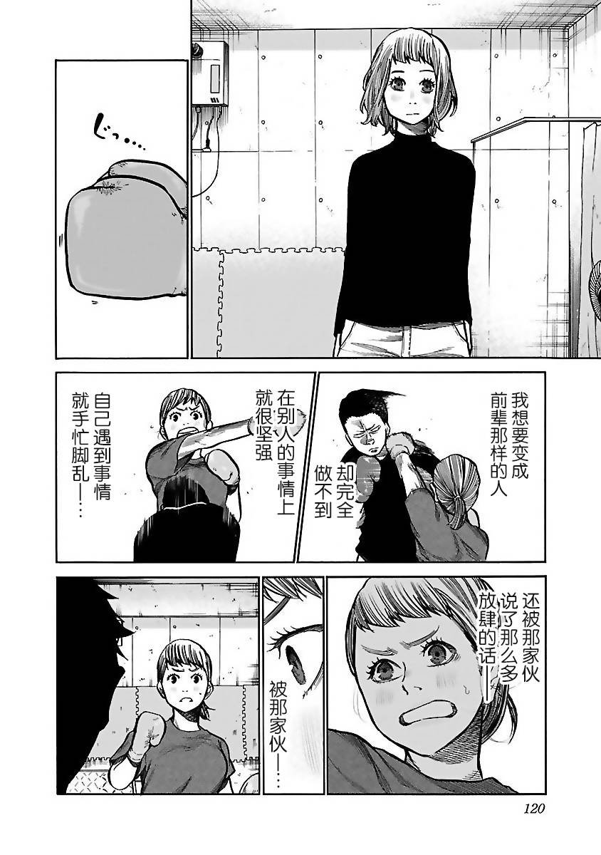 第58话 意外的才能