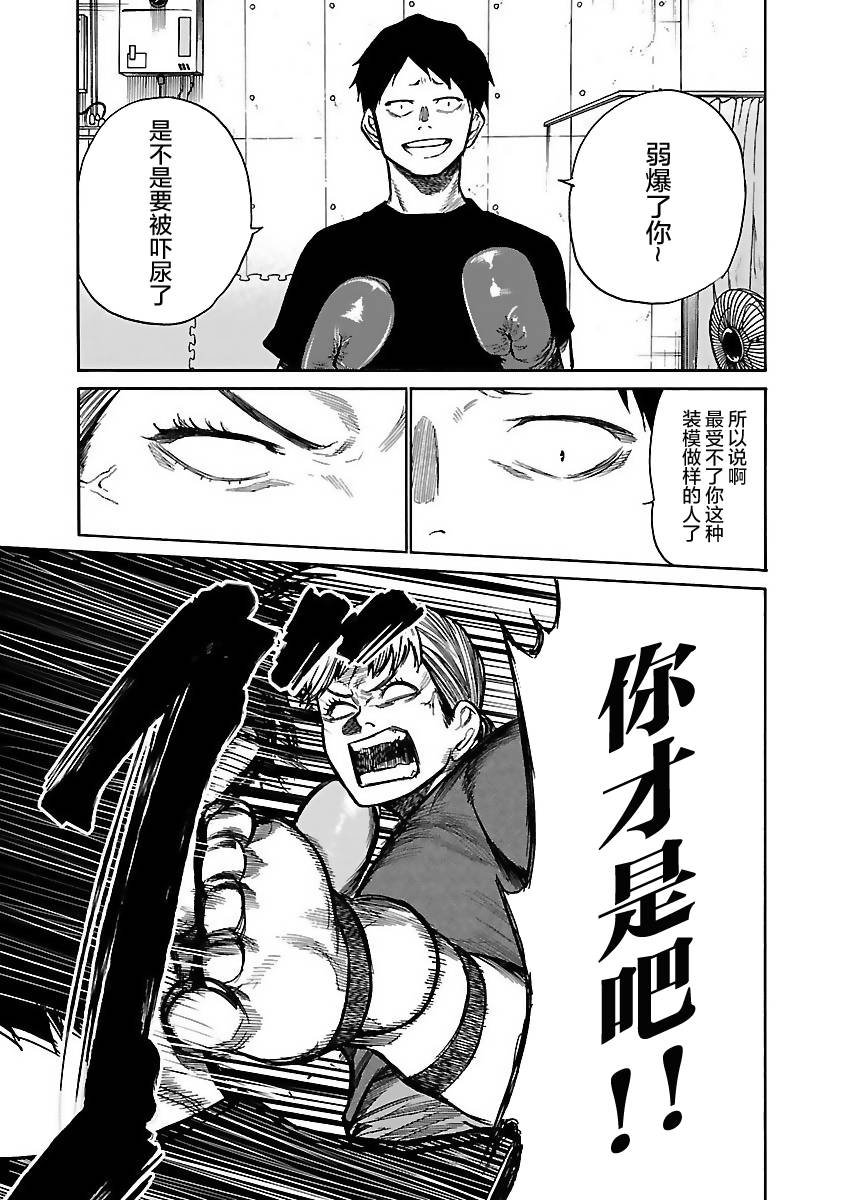 第58话 意外的才能