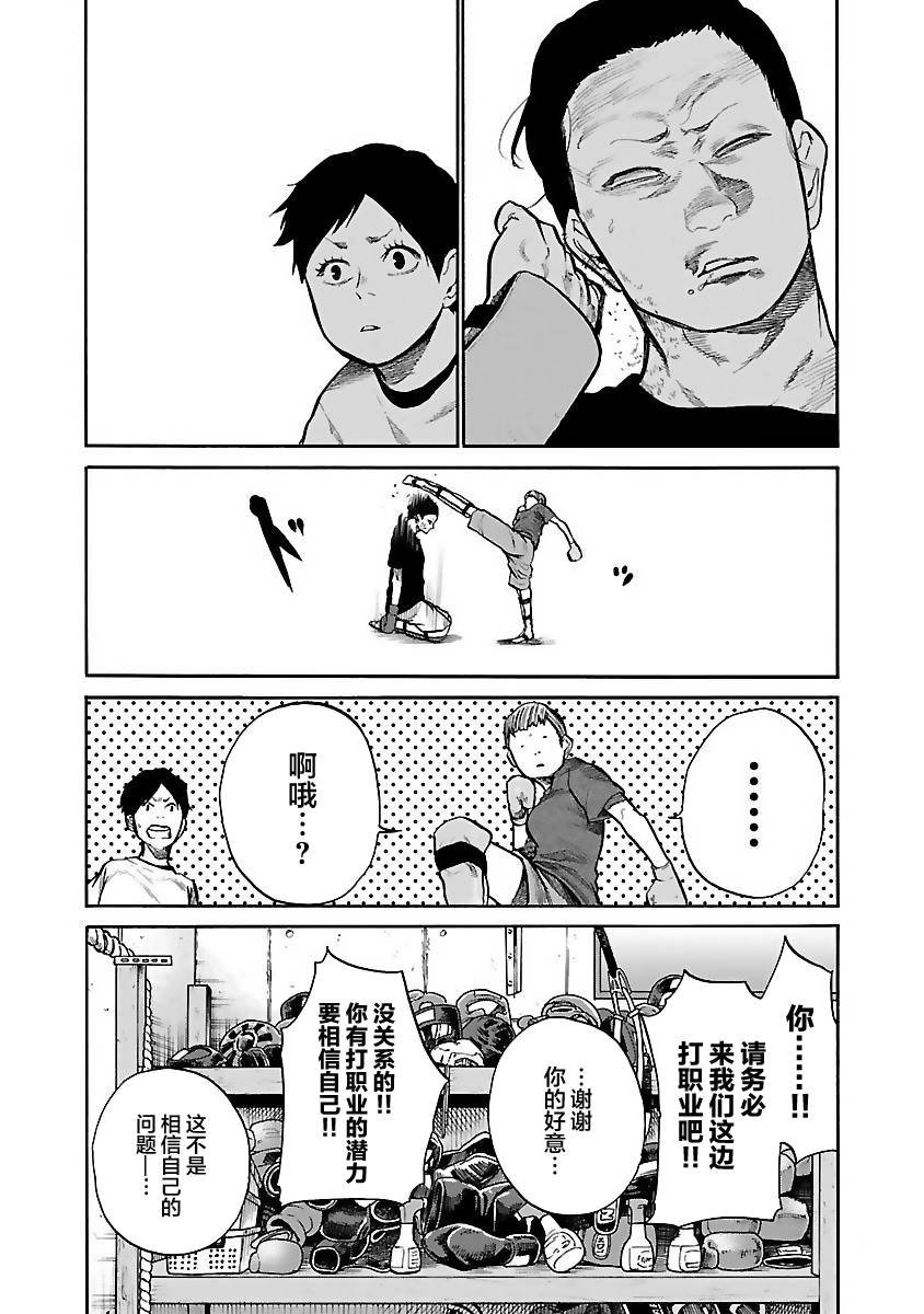 第58话 意外的才能