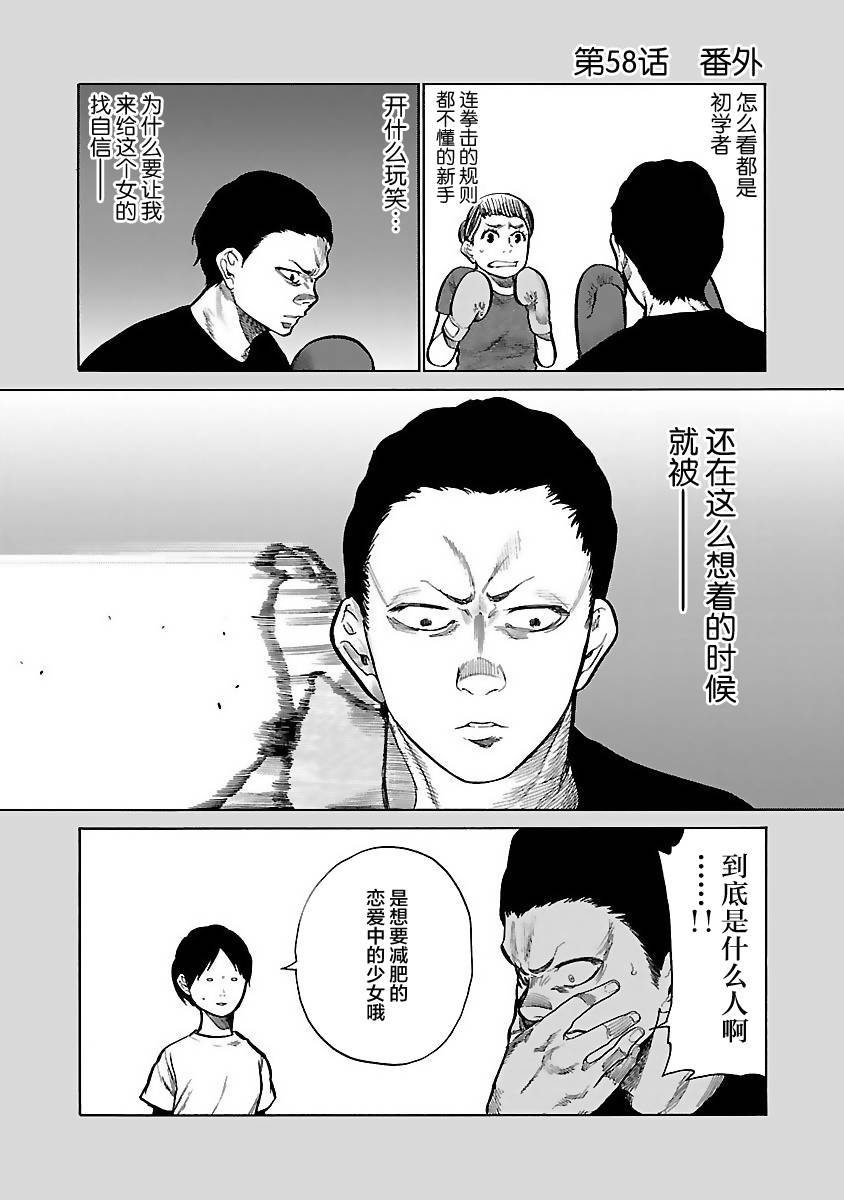 第58话 意外的才能