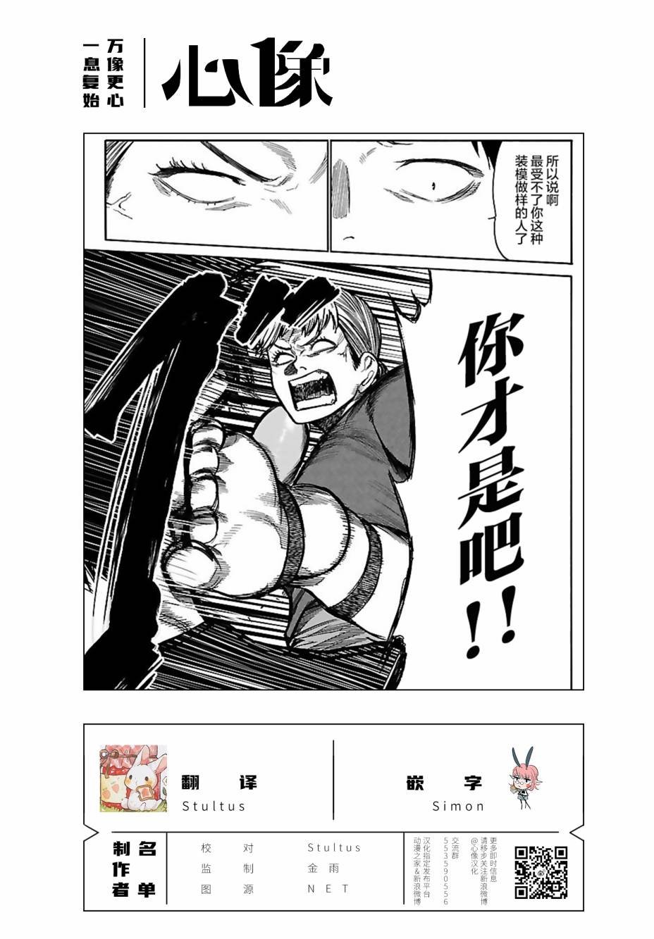 第58话 意外的才能