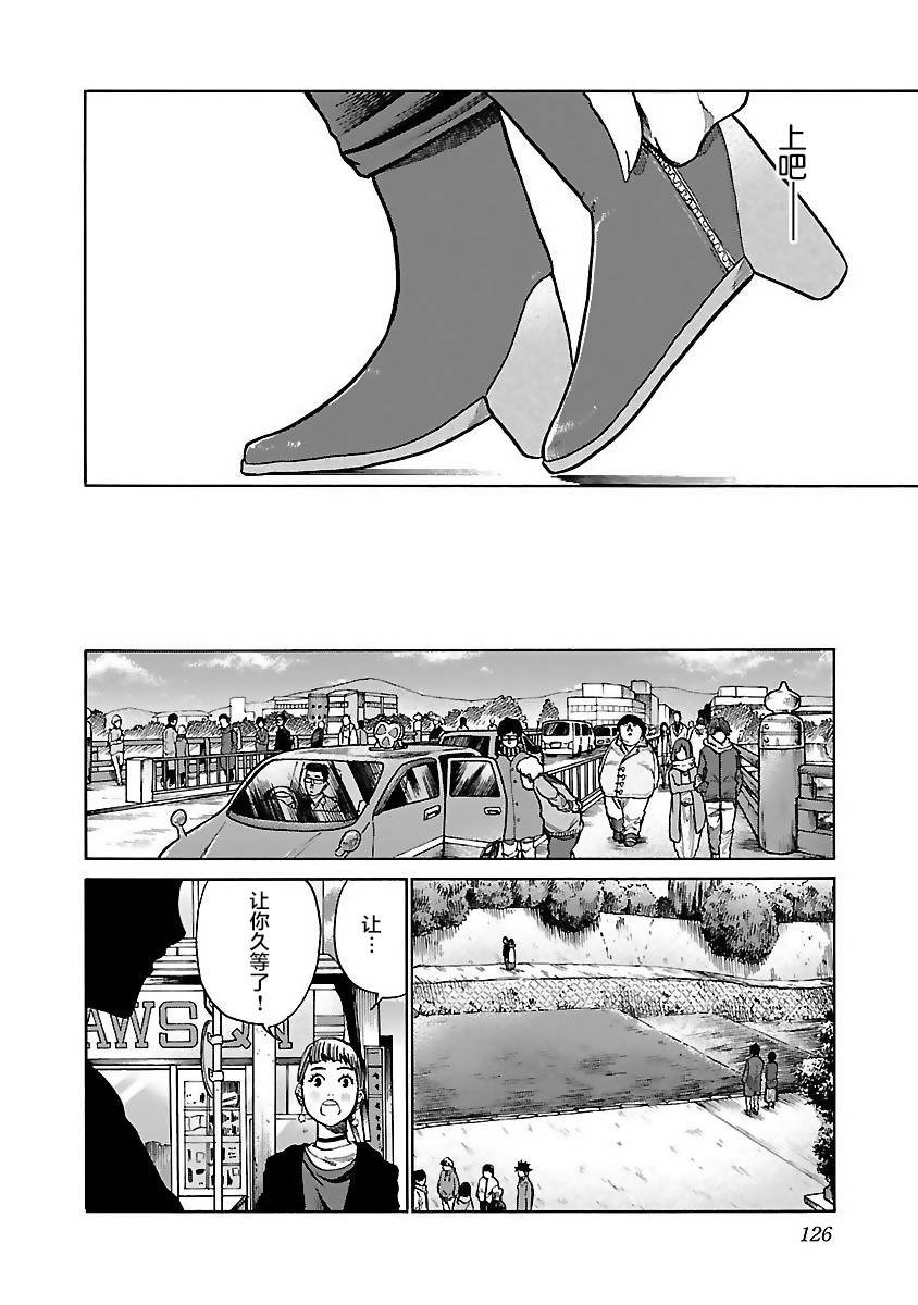 第59话 认真的约会