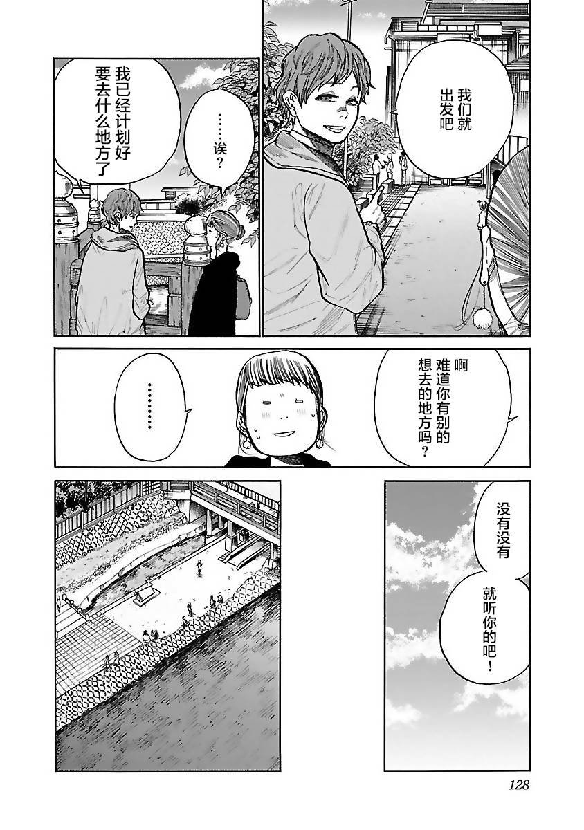 第59话 认真的约会