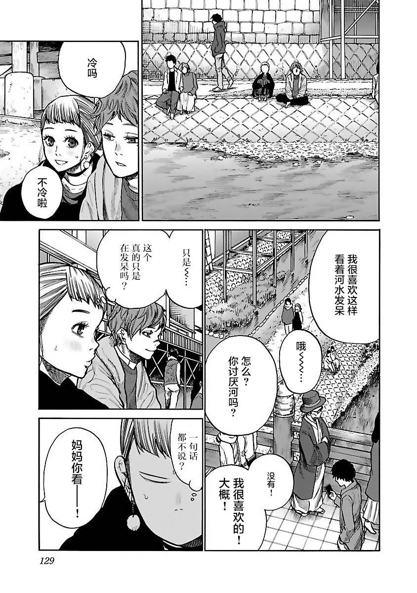 第59话 认真的约会