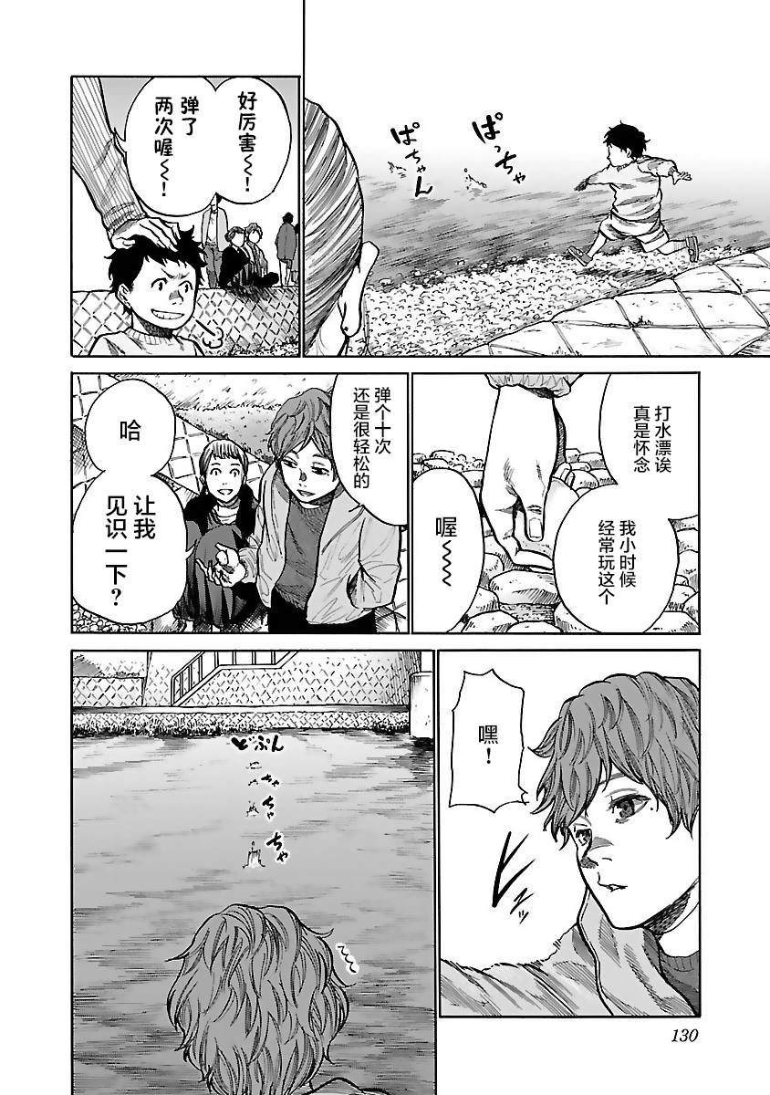 第59话 认真的约会