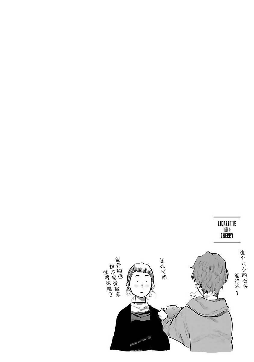 第59话 认真的约会