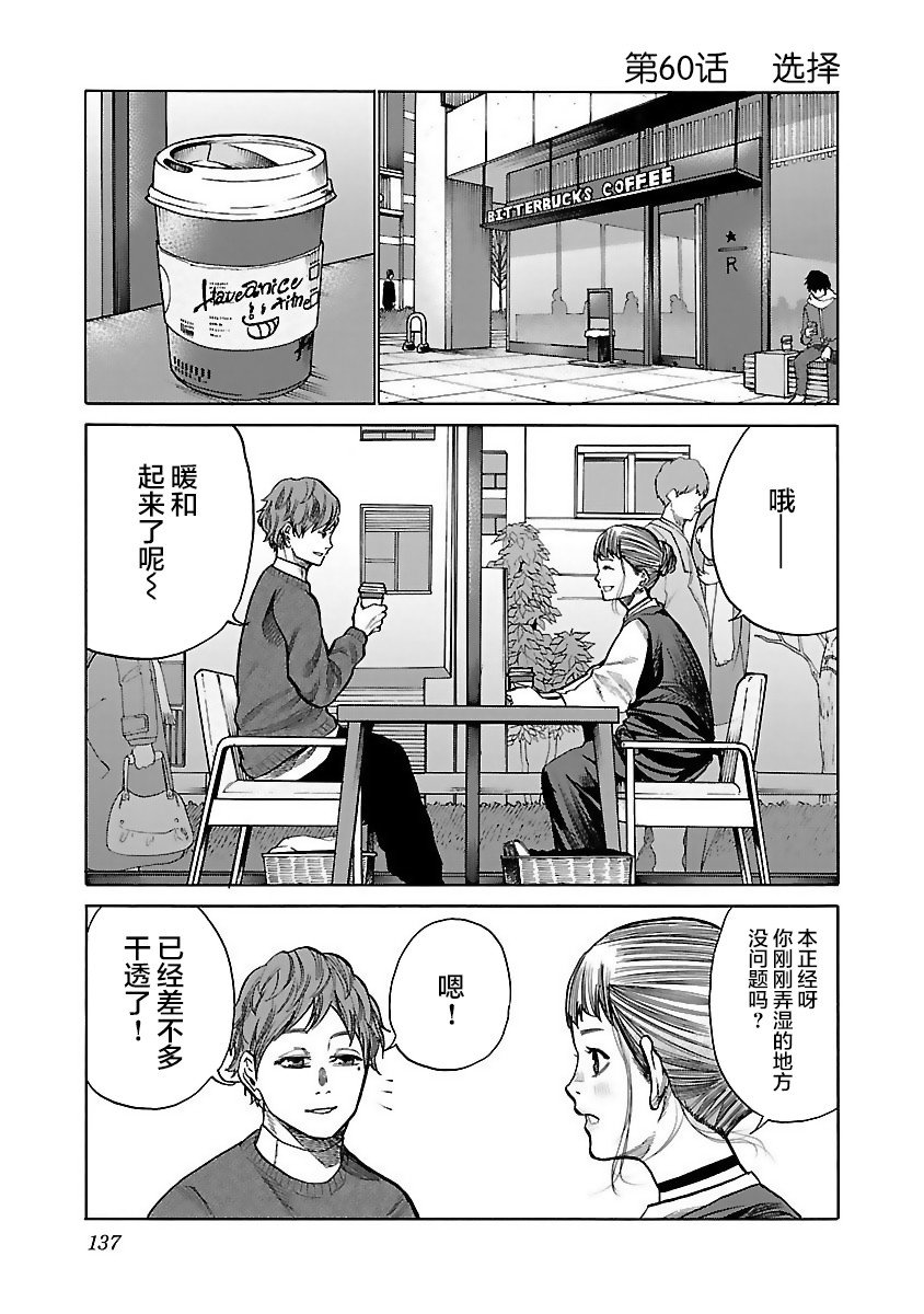 第60话 选择