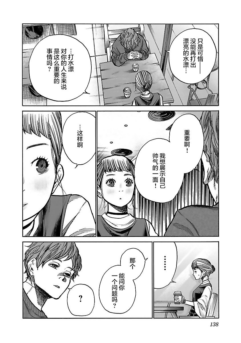 第60话 选择
