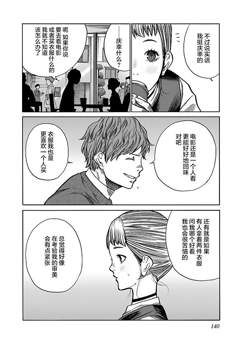 第60话 选择