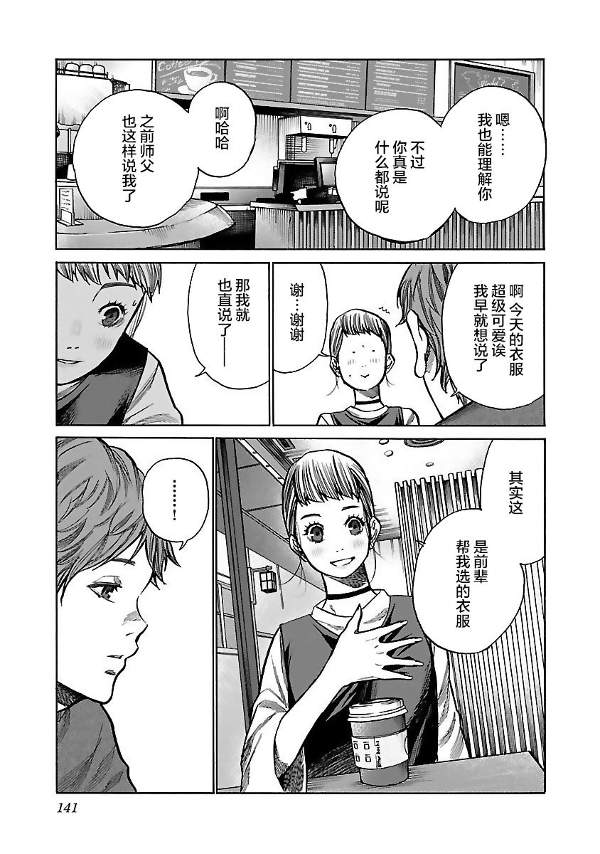 第60话 选择