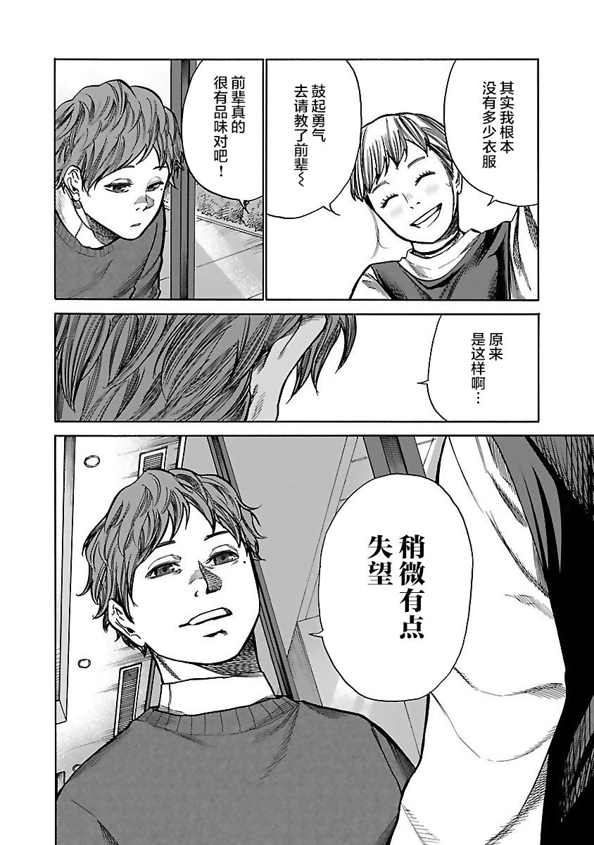 第60话 选择