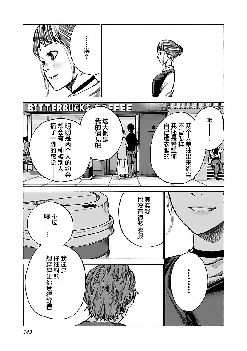 第60话 选择
