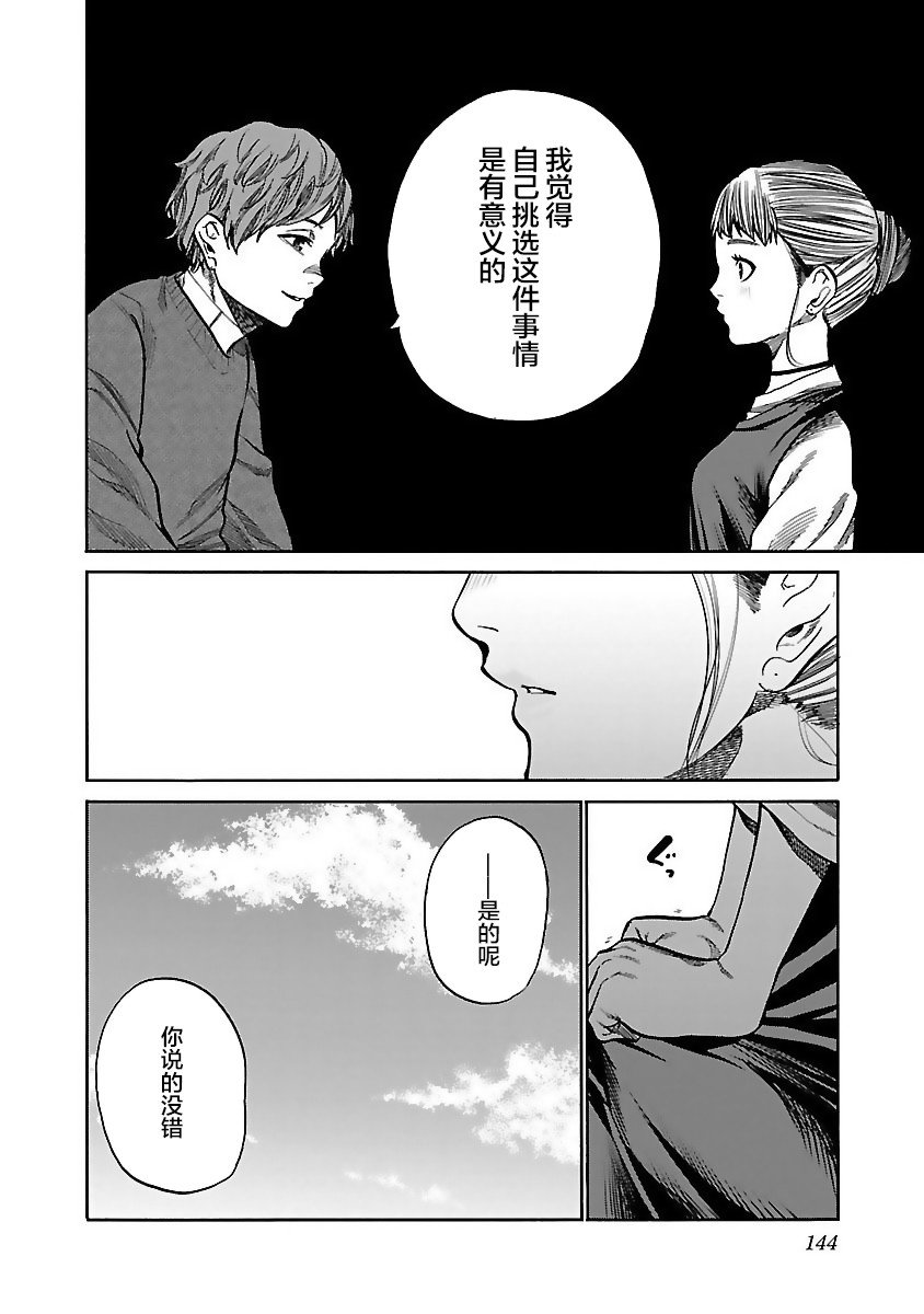 第60话 选择