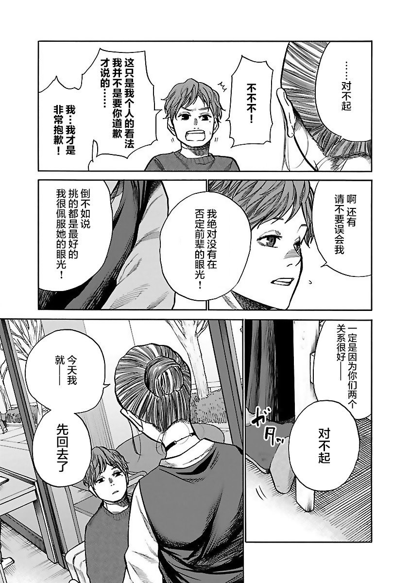 第60话 选择
