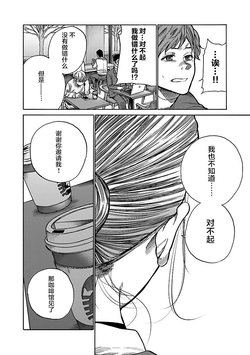第60话 选择