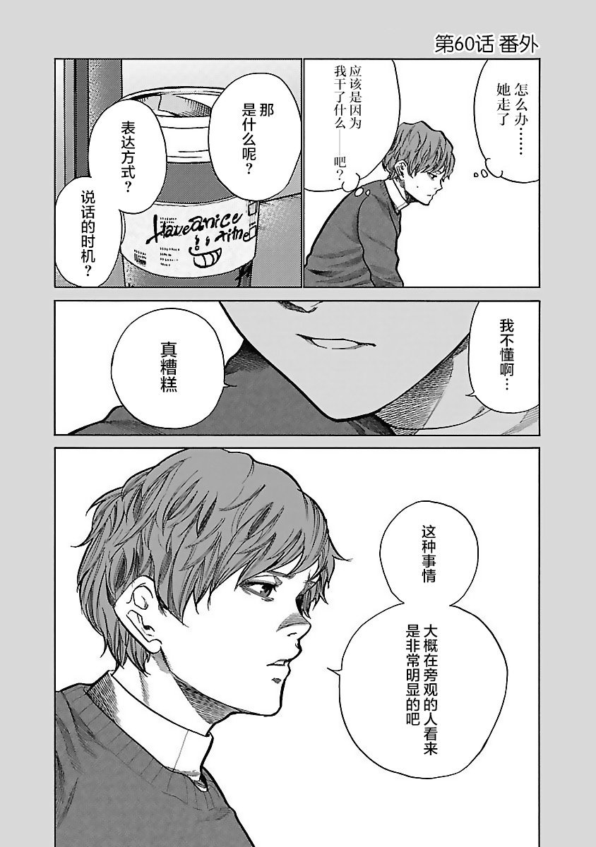 第60话 选择
