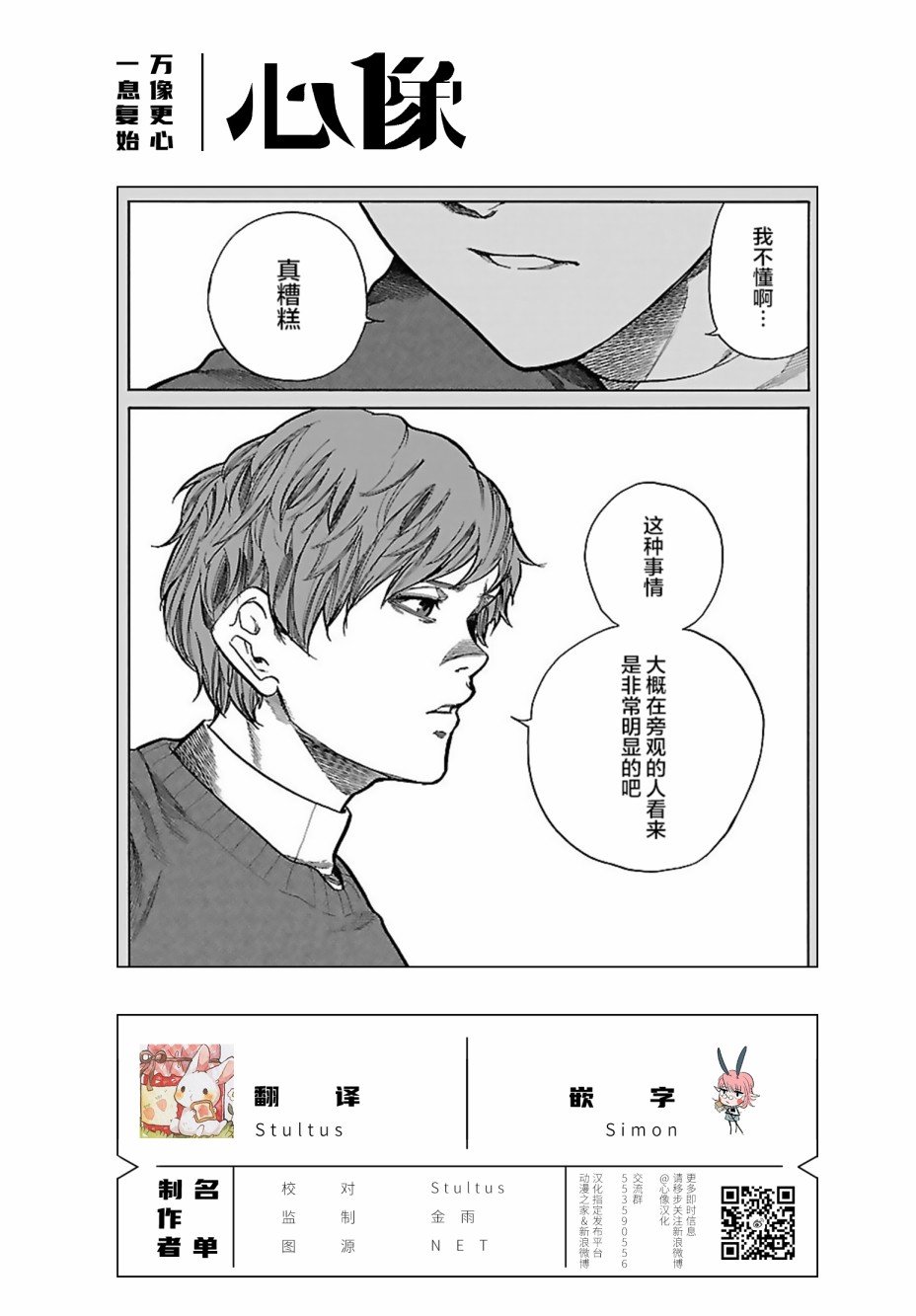 第60话 选择