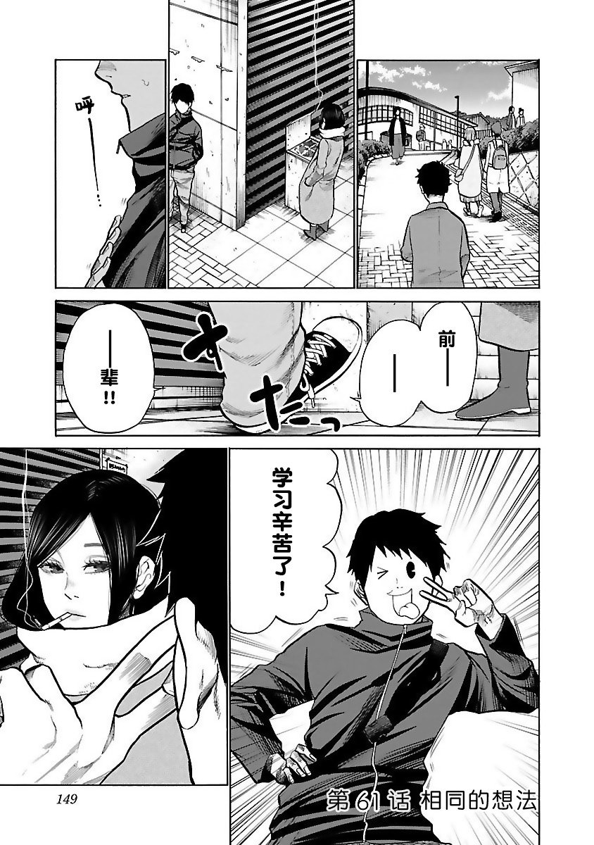 第61话