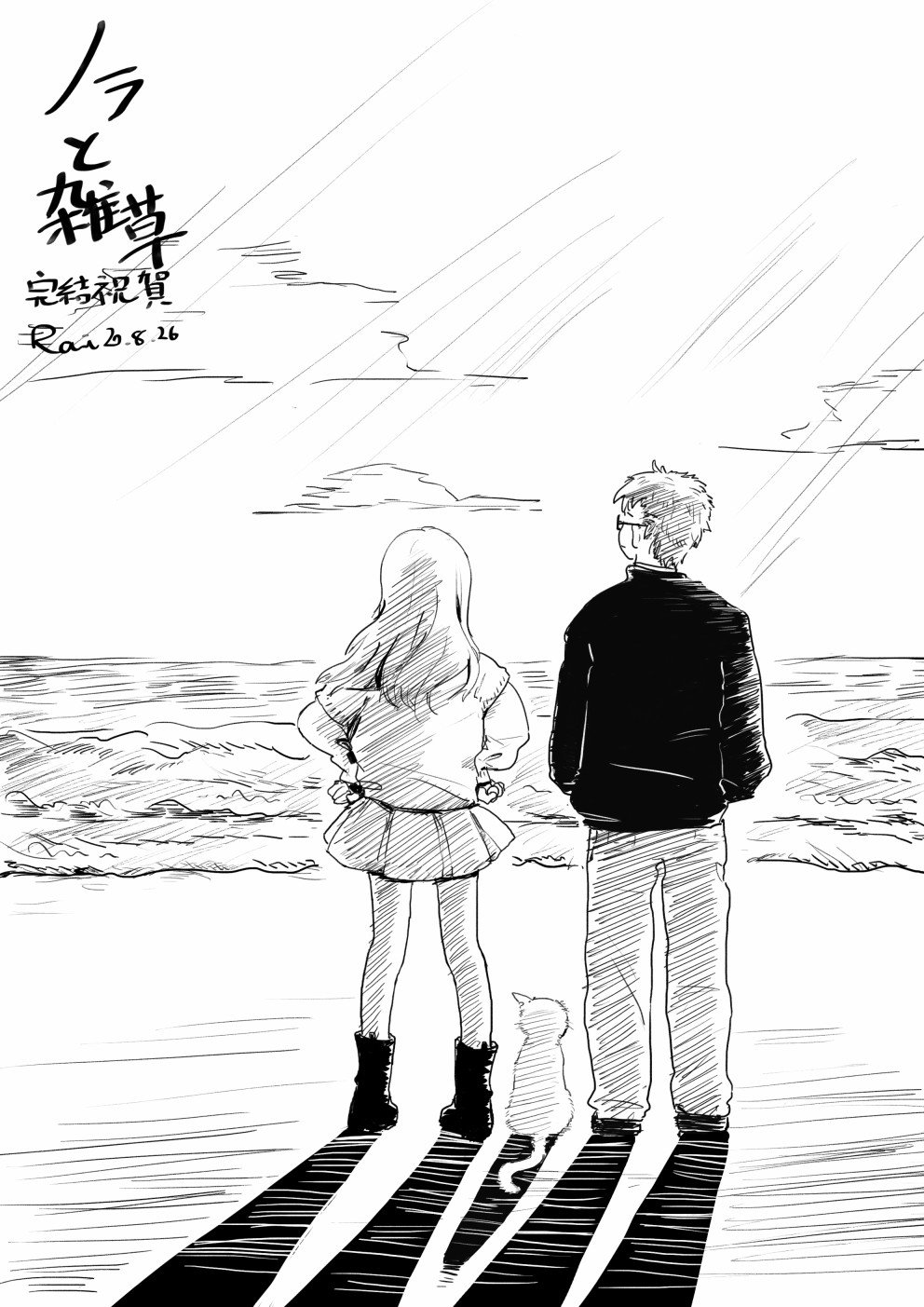 第61话